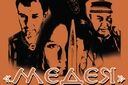 Спектакль "Медея"