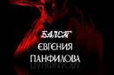 Шок - это по-нашему